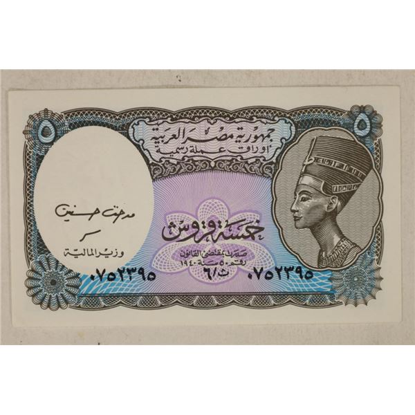 ARAB REPUBLIC OF EGYPT 5 PIASTRES CRISP UNC BILL