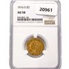 1916-S $5 Gold Half Eagle NGC AU58