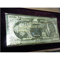 Replica 10,000 Yen Japan Note 5.66 Troy Oz..