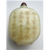 Image 2 : Antique Hand Carved Chinese Jade Snuff Bottle