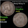 1904H Hong Kong 1 Cent KM-11 Grades AU, Almost Unc