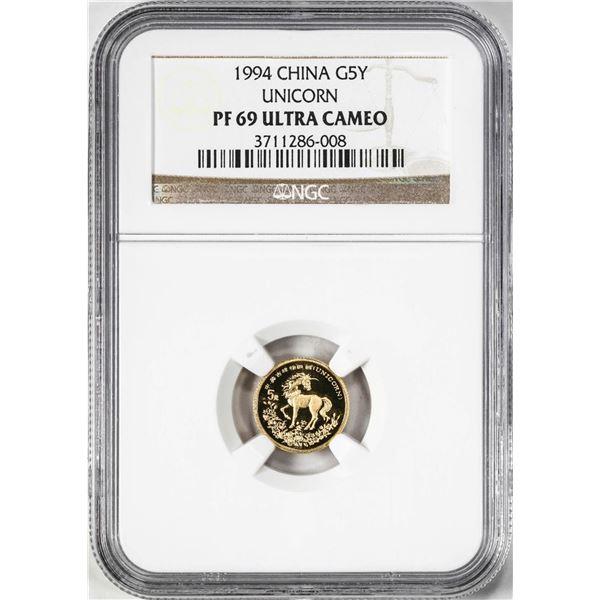 1994 Proof China 5 Yuan Proof Unicorn Gold Coin NGC PF69 Ultra Cameo