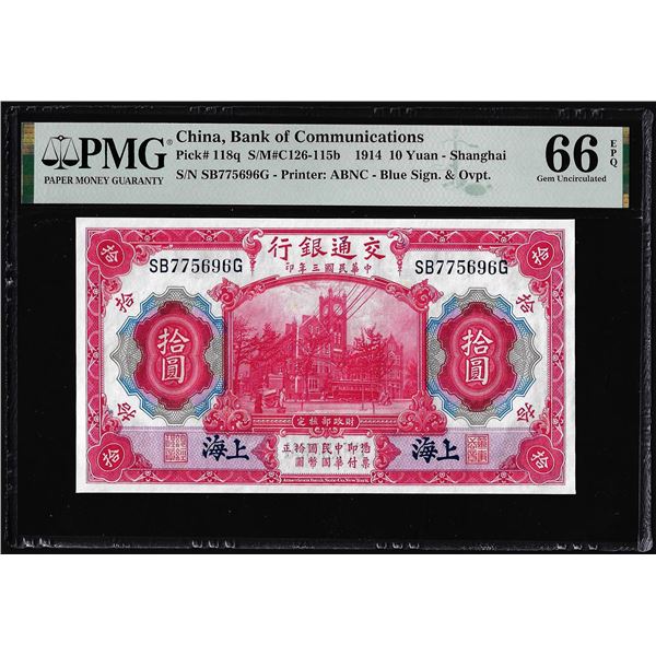 1914 China Bank of Communications 10 Yuan Note Pick# 118q PMG Gem Uncirculated 66EPQ