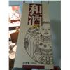 Image 4 : Rice wine from China. 500ml. Cat A