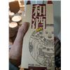Image 4 : Rice wine from China. 500ml. Cat A