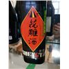 Image 2 : 1 bottle Shaoxing rice wine. Cat A