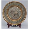 Image 1 : Holland Copper and Silver Carved Plate