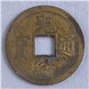 Image 1 : Chinese Guangxu 1 Cash Large-Type