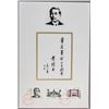 Image 1 : China 1981 70th Anniversary Revolution of 1911