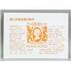 Image 6 : Hong Kong 1982 New Definitive Issue of Stamps
