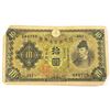 Image 12 : (14) Pieces Japan Military Currency
