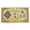 Image 9 : (14) Pieces Japan Military Currency