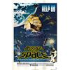 Image 1 : Message from Space original 1978 vintage one sheet poster
