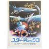 Image 1 : Star Trek cast signed Japanese booklet