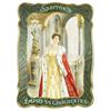 Image 1 : Sparrow's Empress Chocolates Self Framed Tin Sign