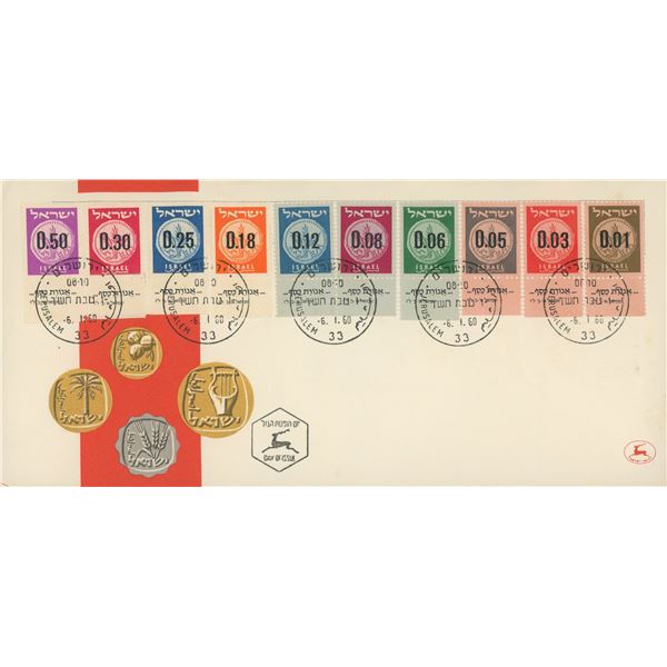Israeli Stamps First Day Cover, 1960