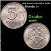 Image 1 : 1998 Russia 5 Roubles Y-606 Grades GEM Unc