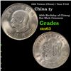 Image 1 : 1966 Taiwan (China) 1 Yuan Y-543 Grades Select Unc