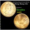 1965 Hong Kong 10 Cents KM-28.1 Grades GEM+ Unc