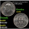1962 Greece 1 Drachm KM-81 Grades GEM+ Unc