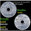 1959 Greece 20 Lepta KM-79 Grades GEM+ Unc