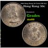 1966 Hong Kong 50 Cents KM-30.1 Grades GEM+ Unc