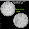 1955 Taiwan (PRC) 1 Chiao Aluminum Coin Y-533 Grades vf++