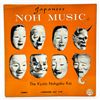 Image 1 : THE KYOTO NOHGAKU KAI - JAPANESE NOH MUSIC - LP