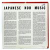 Image 2 : THE KYOTO NOHGAKU KAI - JAPANESE NOH MUSIC - LP