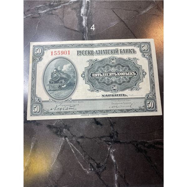 1917 50 Kopeks, Republic of China