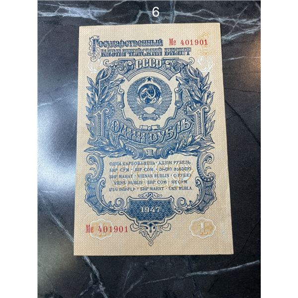 1 Ruble 15 scrolls, Soviet Union