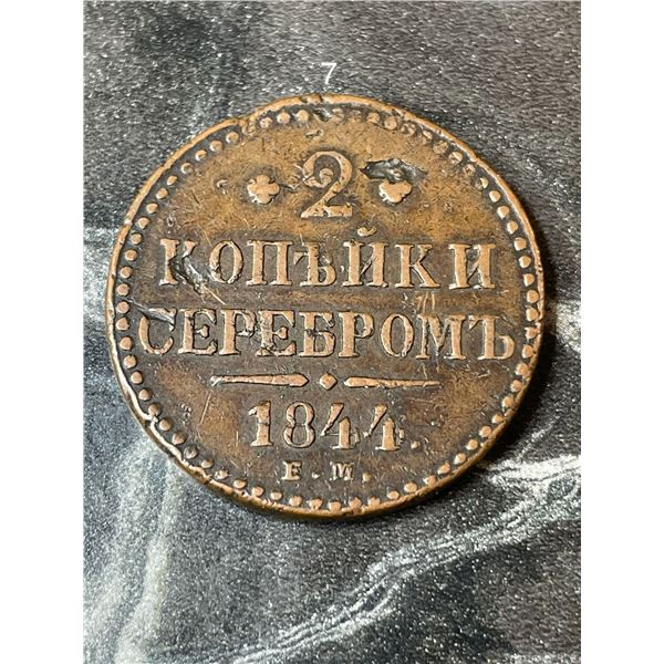 1844 2 Kopecks Serebrom - Nikolai I