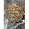 Image 1 : 1844 2 Kopecks Serebrom - Nikolai I
