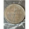 Image 1 : 1861 Russia, 5 Kopecks - Aleksandr II