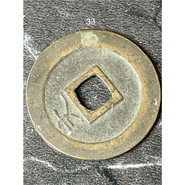 Ancient japanese Coin