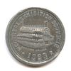 Image 2 : Lr. 1517g — Montreal Exhibition Souvenir. 1893. White Metal.