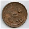 Image 2 : Ontario Medal