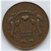 Image 2 : Lr. 641— Prince of Wales Visit to Canada Medal. 1860. Copper.