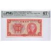 Image 1 : China, Central Bank of China, 1936, 1 Yuan, A677977K. PMG 67EPQ .