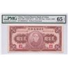 Image 1 : China, Central Reserve Bank of China, 1944, 200 Yuan, R620502AF. PMG 65EPQ.