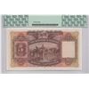 Image 2 : HK & Shanghai Banking Corp., 1956, $5, D/H 600626. PCGS Currency 66PPQ