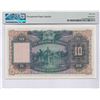 Image 2 : HK & Shanghai Banking Corp., 1953, T/H 189975. PMG 58EPQ, Key Date.