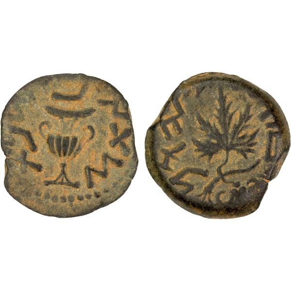 ANCIENT JUDEA: The Jewish War, 66-70, AE prutah (3.00g), year 2 (April 67-May 68), bold VF