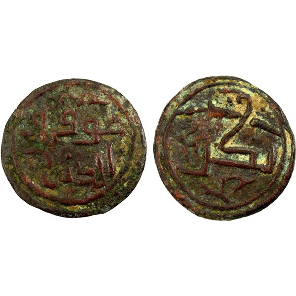 ABBASID: AE fals (2.54g), NM, NM, VF