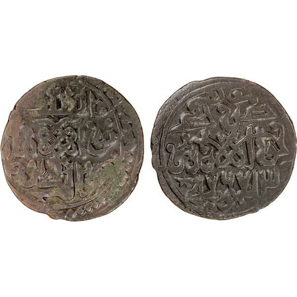 SUFID: temp. al-Husayn, 1361-1372, AE pul (2.79g), Khwarizm, AH767