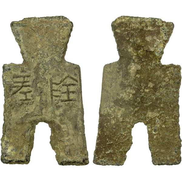 WARRING STATES: State of Yan, 350-250 BC, AE spade money (5.25g), F-VF