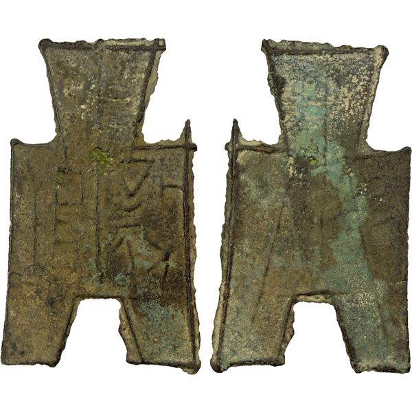 WARRING STATES: State of Zhao, 350-250 BC, AE spade money (3.81g), VF