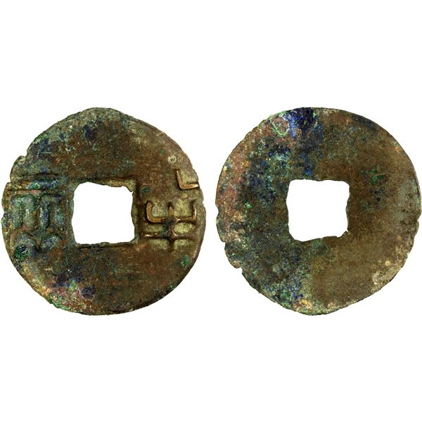 WARRING STATES: State of Qin, 300-200 BC, AE cash (7.94g), VF