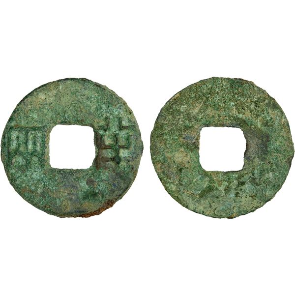 WARRING STATES: State of Qin, 300-200 BC, AE cash (10.18g), VF