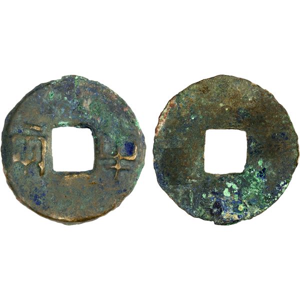 WARRING STATES: State of Qin, 300-200 BC, AE cash (11.47g), VF
